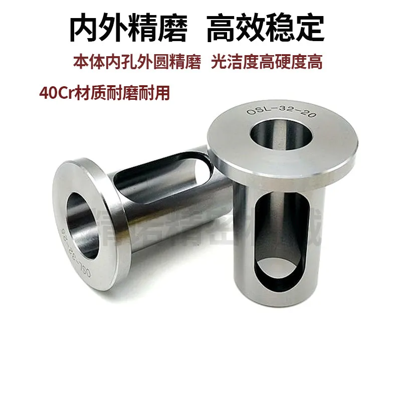 High precision OSL side-fixed oil road knife sleeve fast U drill variable diameter sleeve OSL25/32/40/50 fast conversion sleeve