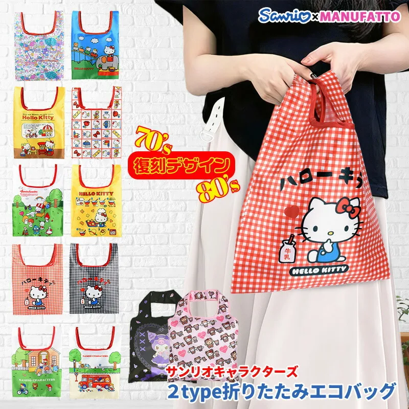 Sanrio Hello Kitty …