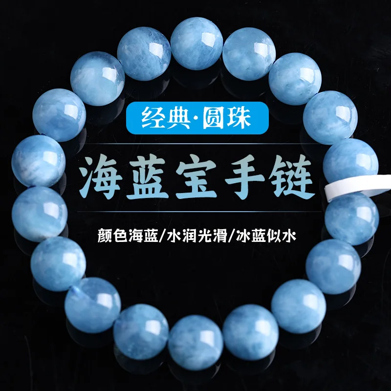 

Natural Aquamarine Aqua Blue Sky Blue Bracelet Original Stone Single Circle Collectible Hand String High-end Luxury Gift Jewelry