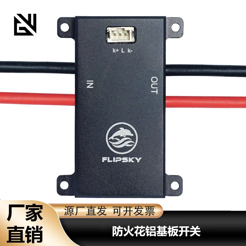 Fireproof flower aluminum substrate switch, protect frequent switching high-power and high-current power supply products