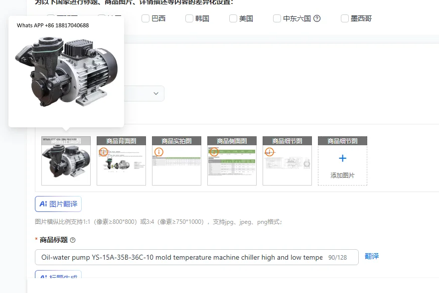 Oil-Water Pump YS-1…