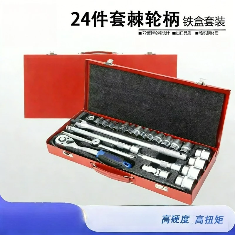 24pcs 1/2 drive chrome vanadium steel ratchet socket wrench set iron box storage auto machinery repair hand tool