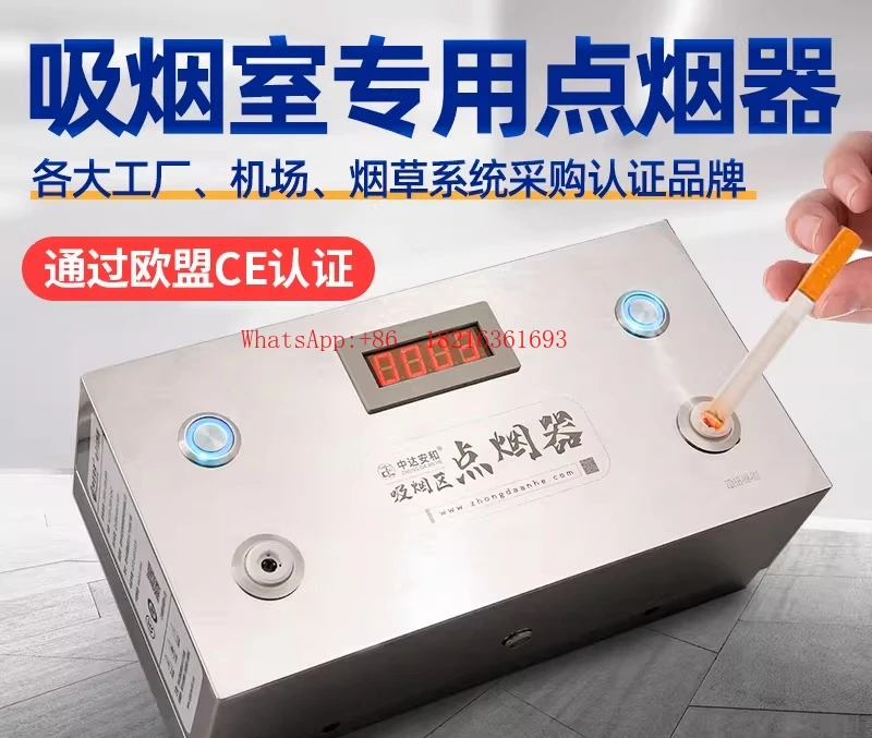 Factory special smoking booth matching cigarette lighter fixed AC electronic cigarette lighter