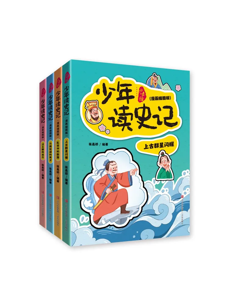 book-winshare-young-people-read-the-records-of-the-grand-historian-comic-illustrated-edition-4-volumes