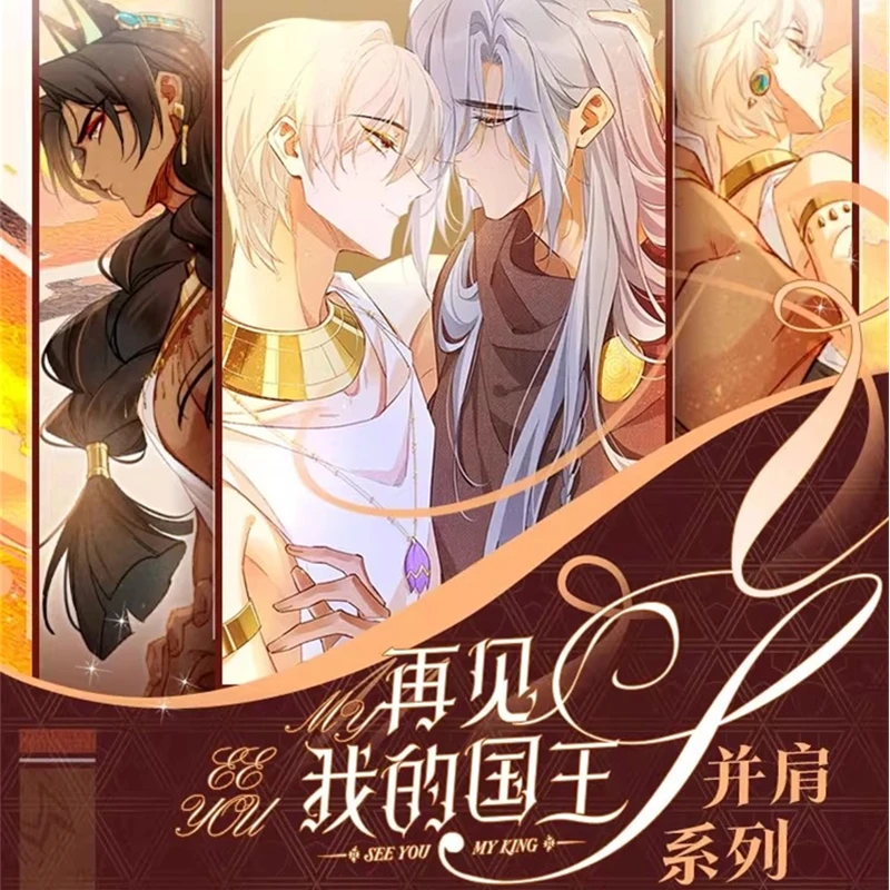 

See You My King Manga Series Merch - Zhang Li, Mehemis Color Paper Badge Laser Ticket Quicksand Ornaments