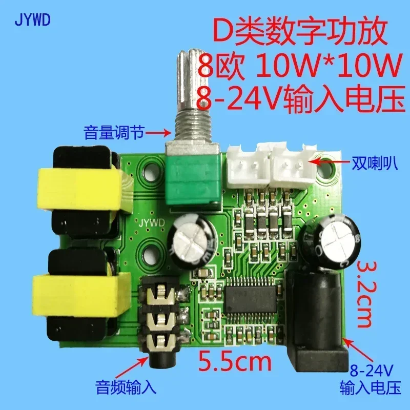 

TPA3110D2 dual channel stereo transformer noise reduction isolation power amplifier board 8-24V 8 Euro 10W+10W