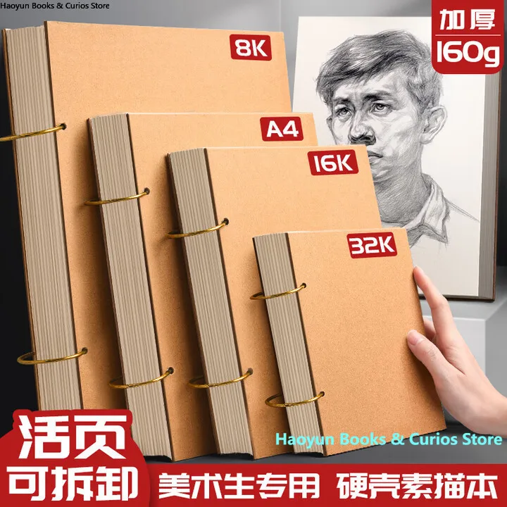 

Пакет ценностей для рисования разных размеров: блокноты для рисования из плотной бумаги формата A4, 8K, 16K и 32K для художников и студентов, отрывные листа, многоразовые