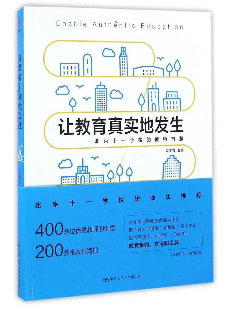 

Book-Winshare Let Education Really Happen The Wisdom Of Teachers at Beijing Eleven School