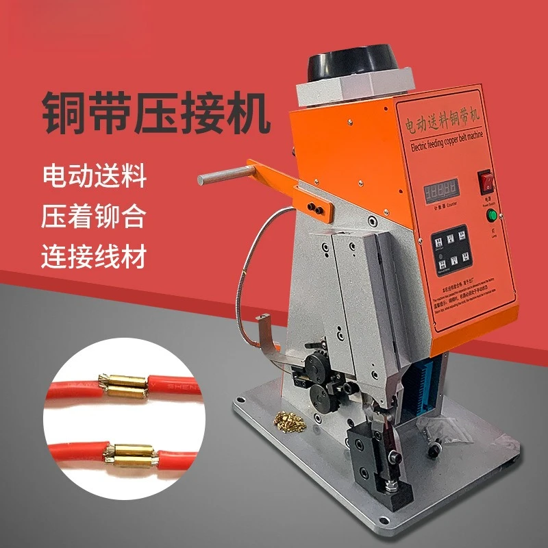 Ultra-quiet copper belt machine wiring terminal machine 2T crimping machine mold earphone data cable 4t copper buckle butt