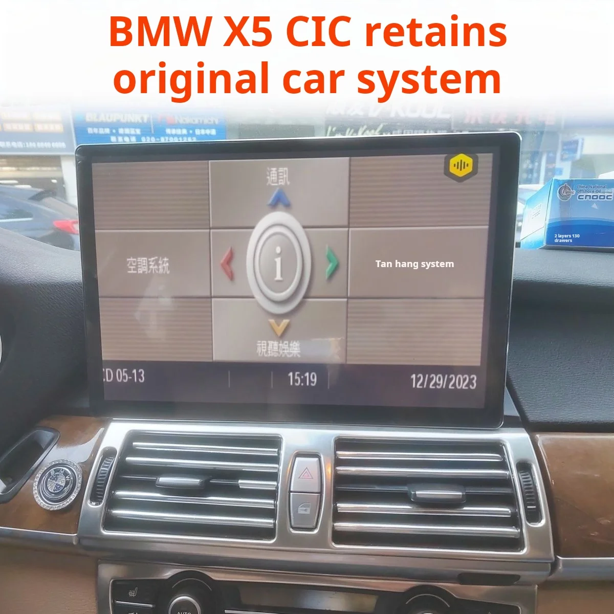 

BMWx5 cic cccLarge screen of android central control13Inch360Panorama recorder intelligencecarplay