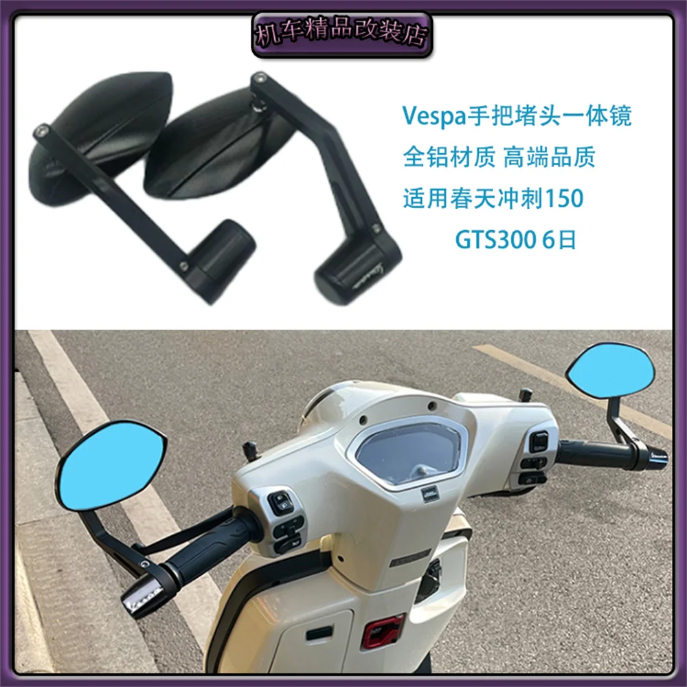 For Vespa Primavera 150 GTS300 GTV Sprint 150 Motorcycle Handlebar Bar End Rear View MirrorsBalance Slider Grip Plug Side Mirror