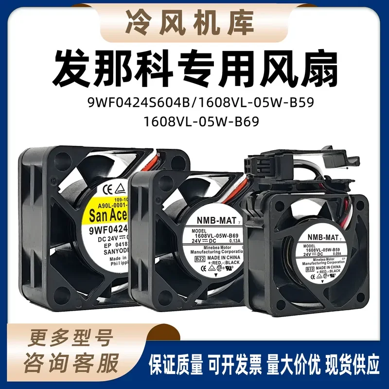 for FANUC 1608VL-05W-B59/69/9WF0424S604B 24V Cooling Fan for FANUC System CNC Machine Tool Numerical Control