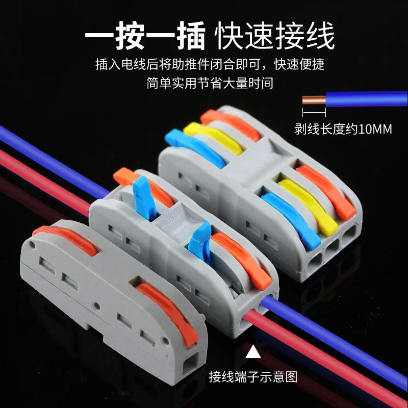 Quick press terminal, power supply soft and hard wire and wire docking connector, multi-style sub-parallel wire tool