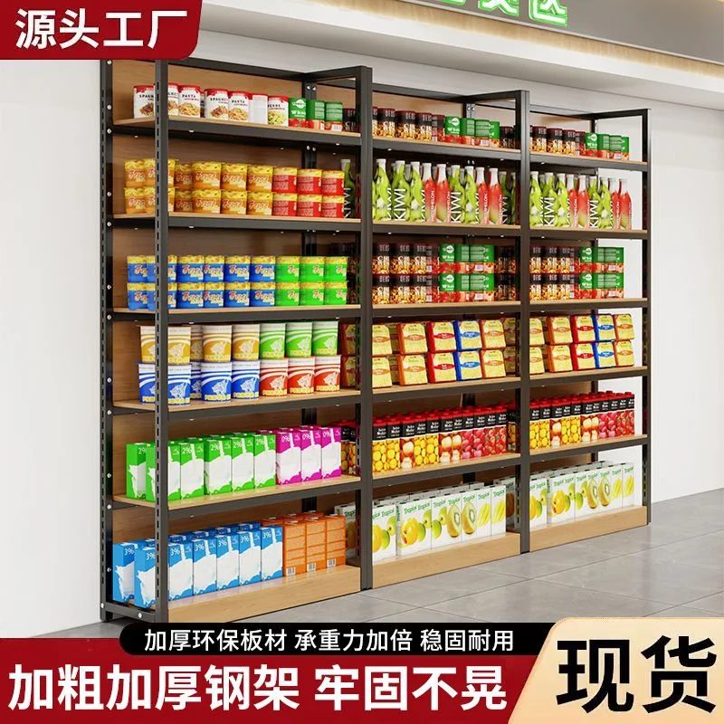 Shelf Display Cabinet Display Products Multi-layer Supermarket Shelf Snacks Pet Stationery Convenience Store Maternal and Infant