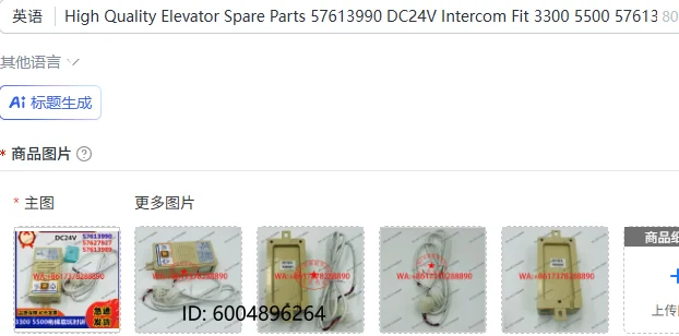 High Quality Elevator Spare Parts 57613990 DC24V Intercom Fit 3300 5500 57613989