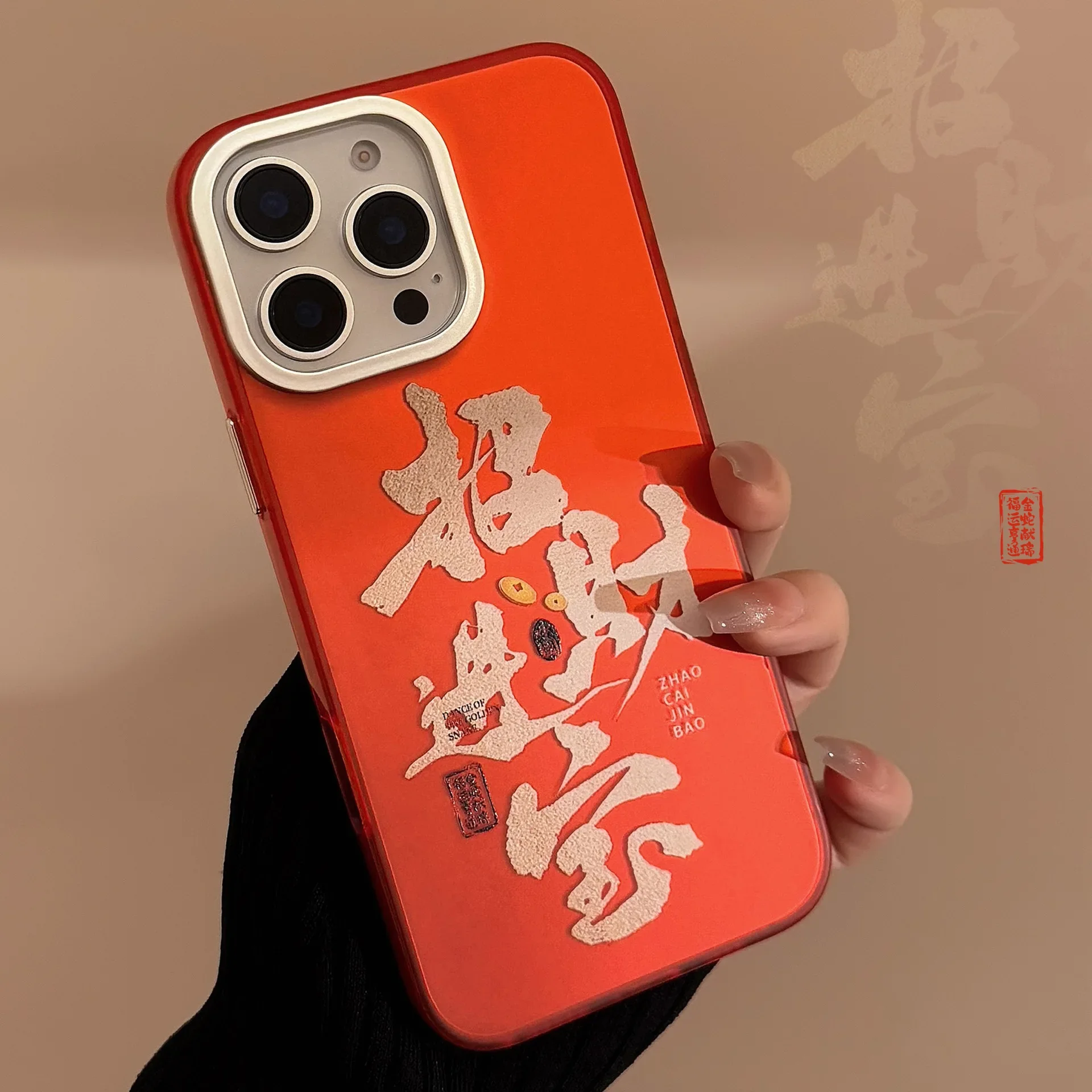 calligraphy good luck Chinese style lucky charm Phone case For iPhone 16 15 14 13 12 11 Pro Max Case Cute Plating Cartoon Cover