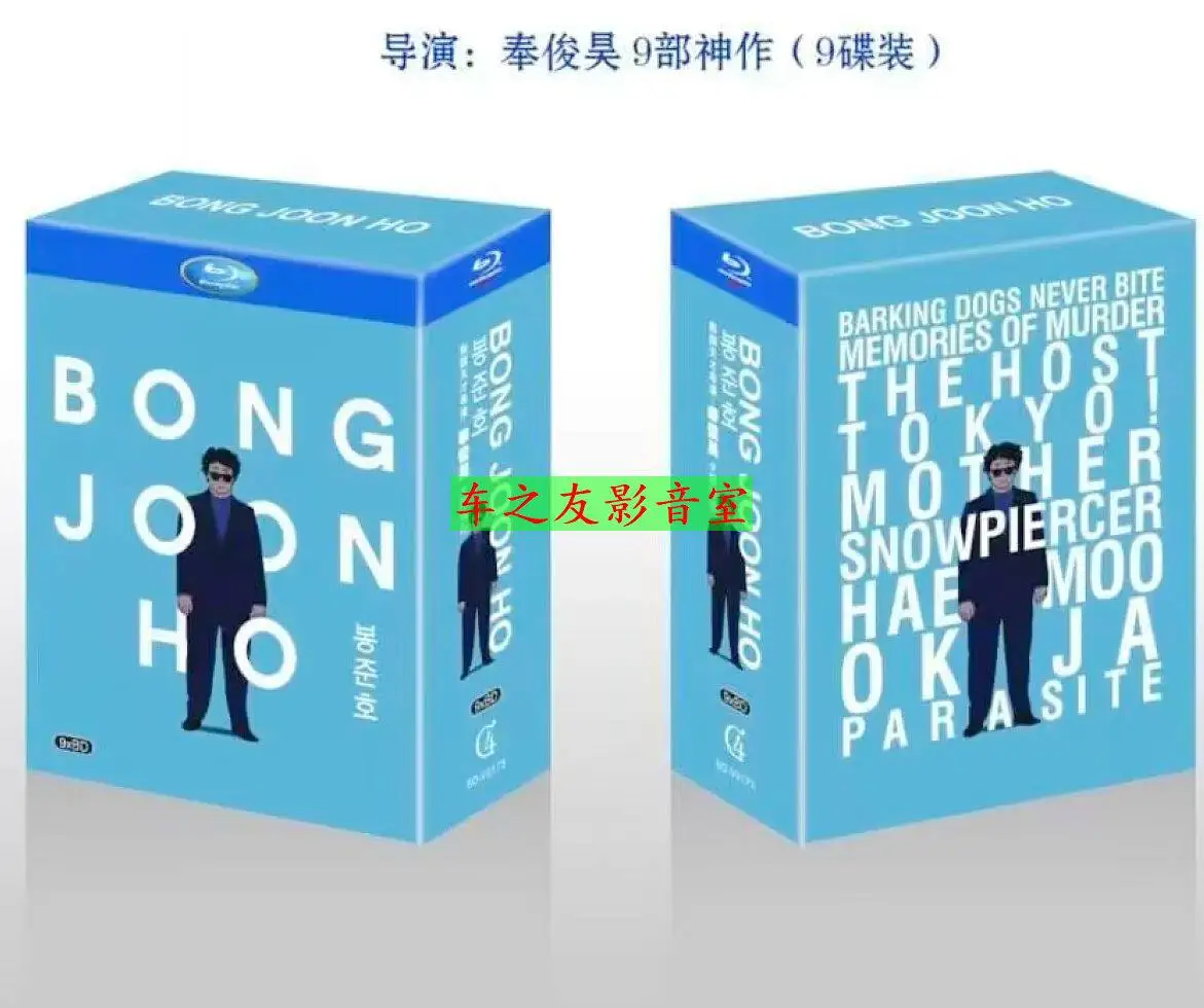 Colección de Discos Blu-ray BD de las Películas del Director Bong Joon-ho, Set de 9 Discos en Caja DVD para Entusiastas del Cine