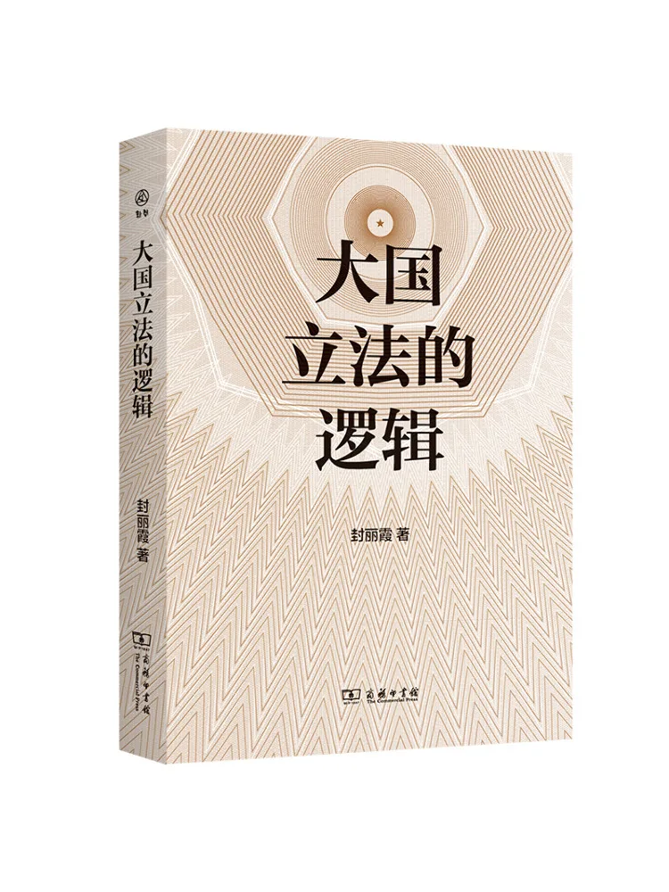 Book-Winshare The Logic Of Major Country Legislation