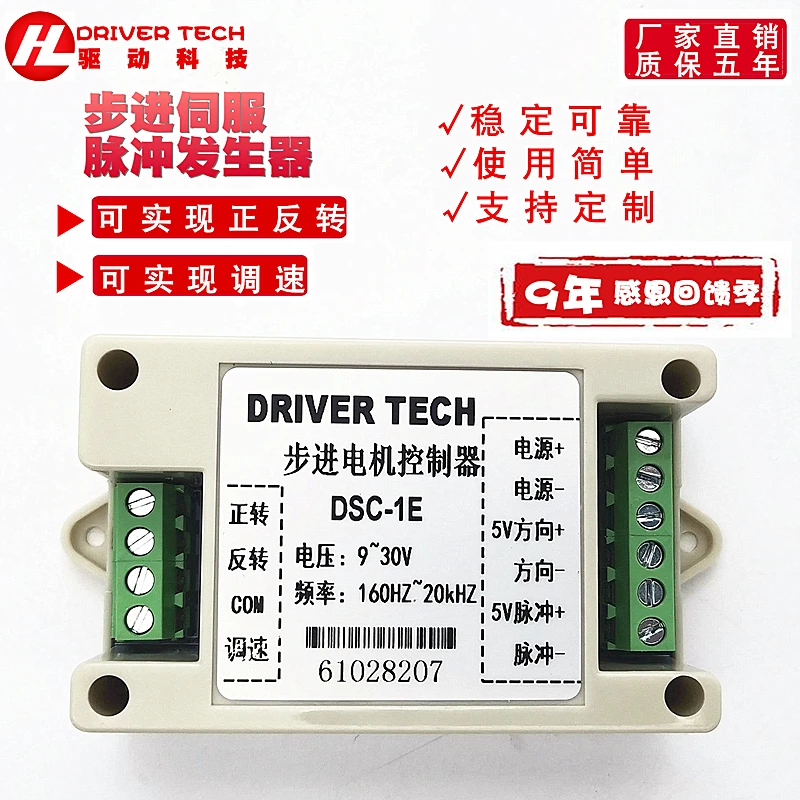 Stepping Motor Controller Single Axis Motion Control Board Dsc-1e Servo Speed Regulation PLC Servo Pulse Generator