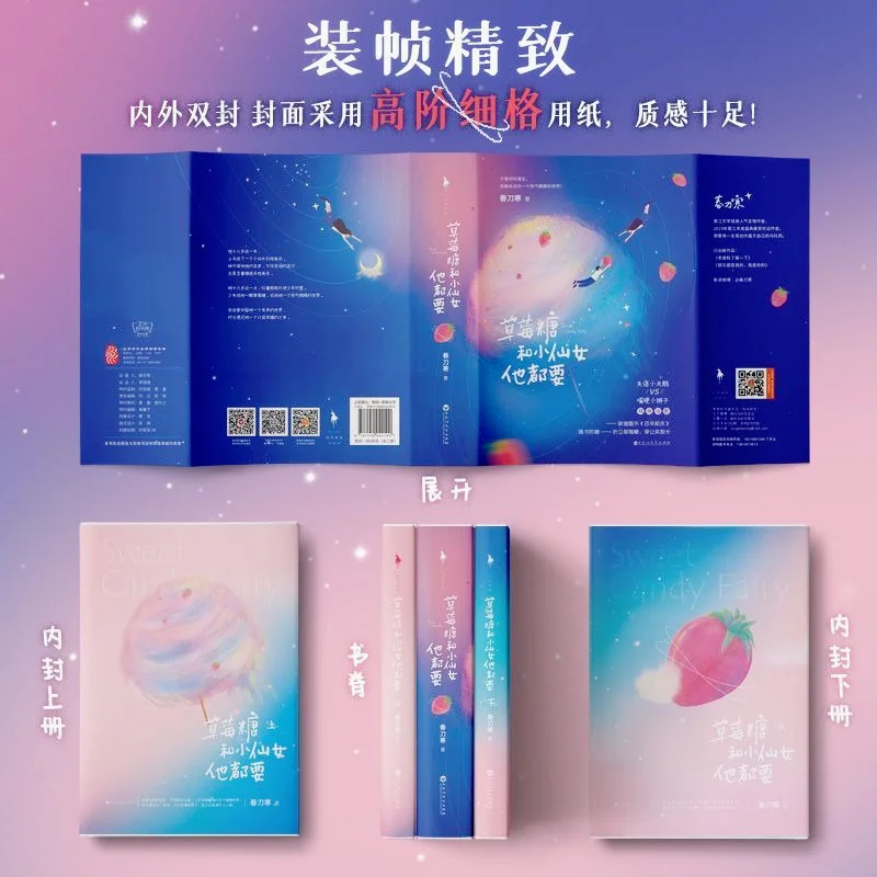 2 Volumes in Total He Wants Both Strawberry Candy and Fairies Spring Blade Cold's Sweet Campus Masterpiece