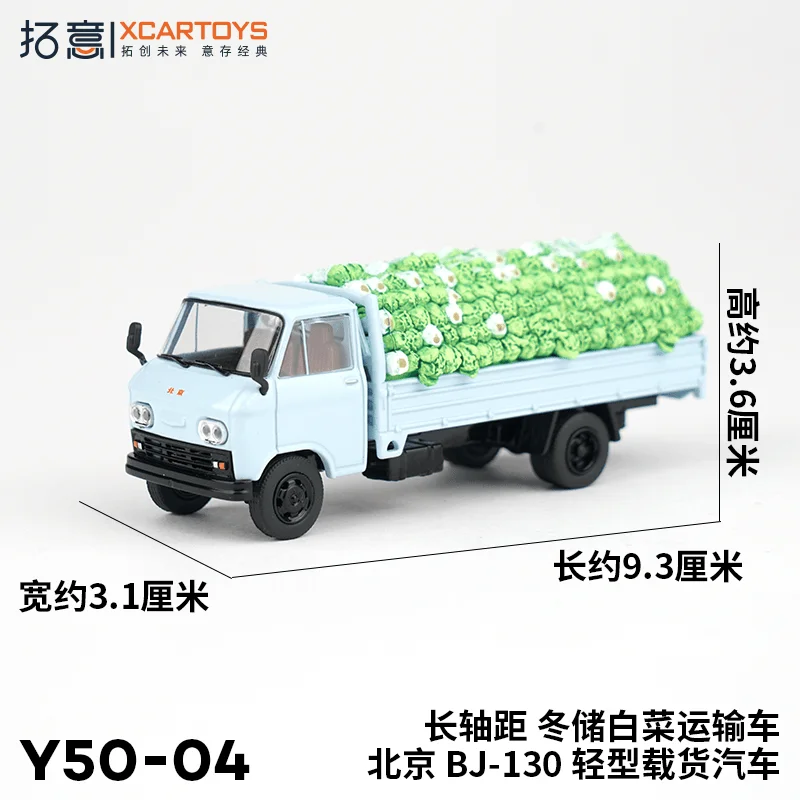 XCARTOYS 1/64 BJ-130 Light truck winter storage cabbage alloy die-cast car model, toy gift for boys, adult collection decoration