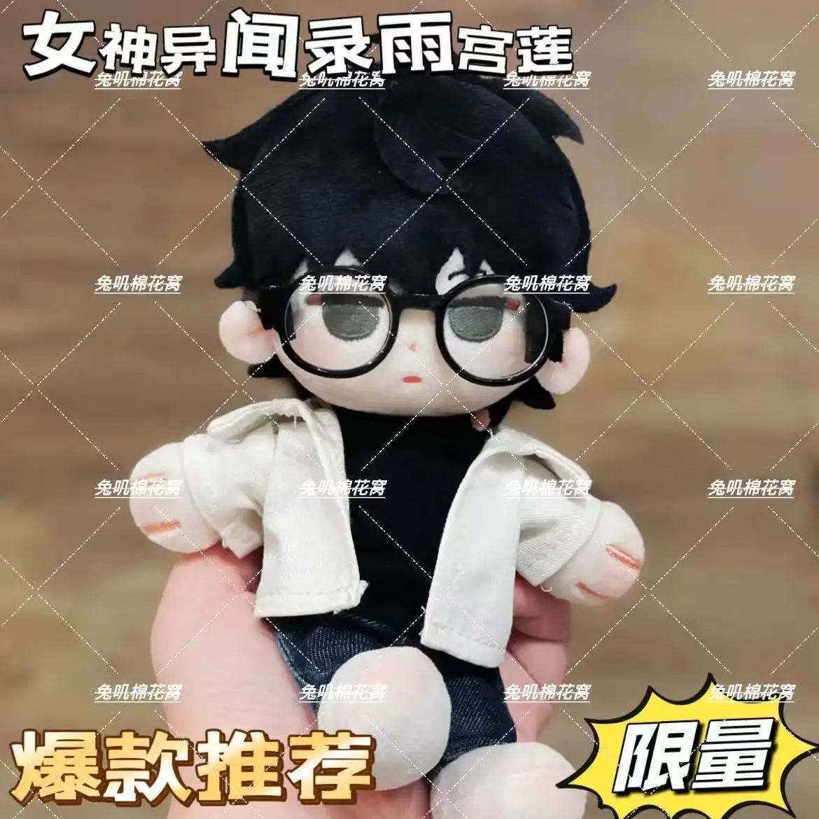 

Amamiya Ren 10 см игра Арлекин мягкие игрушки плюшевые подарочные фигурки косплей одеваются хлопковые куклы игрушки подарки для друга