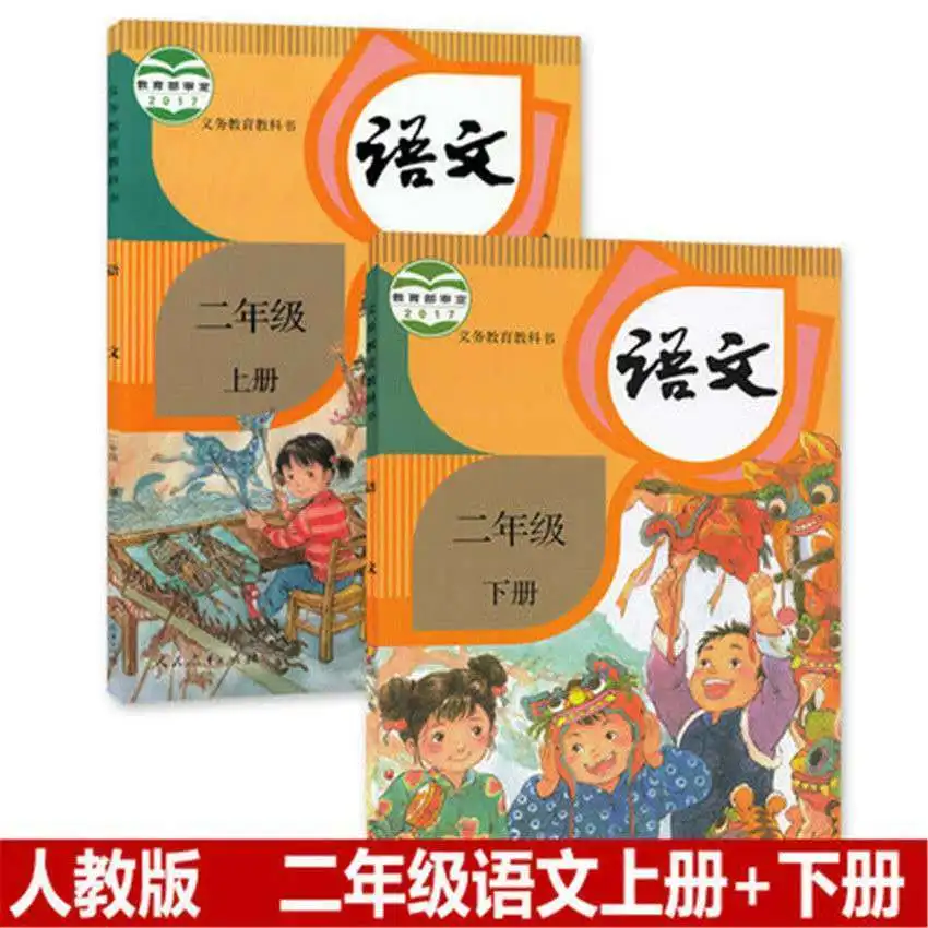 Ministry Editor\'s Edition primary school Chinese textbook for grades 1-6 a full set of textbooks and books