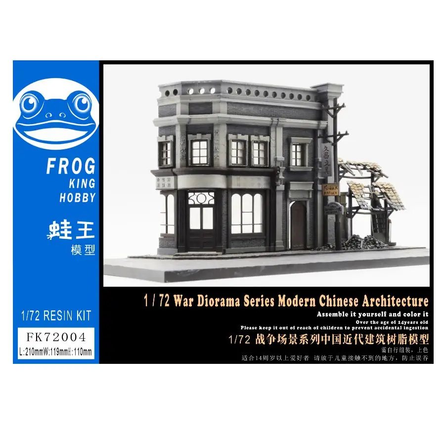 

Frog King Hobby 1/72 FK72004 War Diorama Modern Chinese Architecture Resin Kit