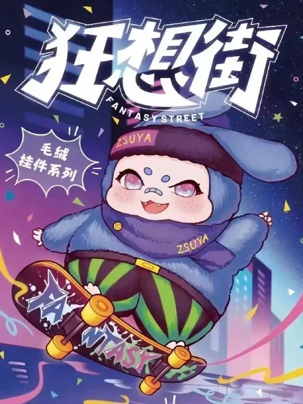 

Trendy Baby Three Yeboy Crazy Street Series Blind Box Cute Vinyl Pendant Doll Anime Action Figure Caixa Mystery Box Toys Gift