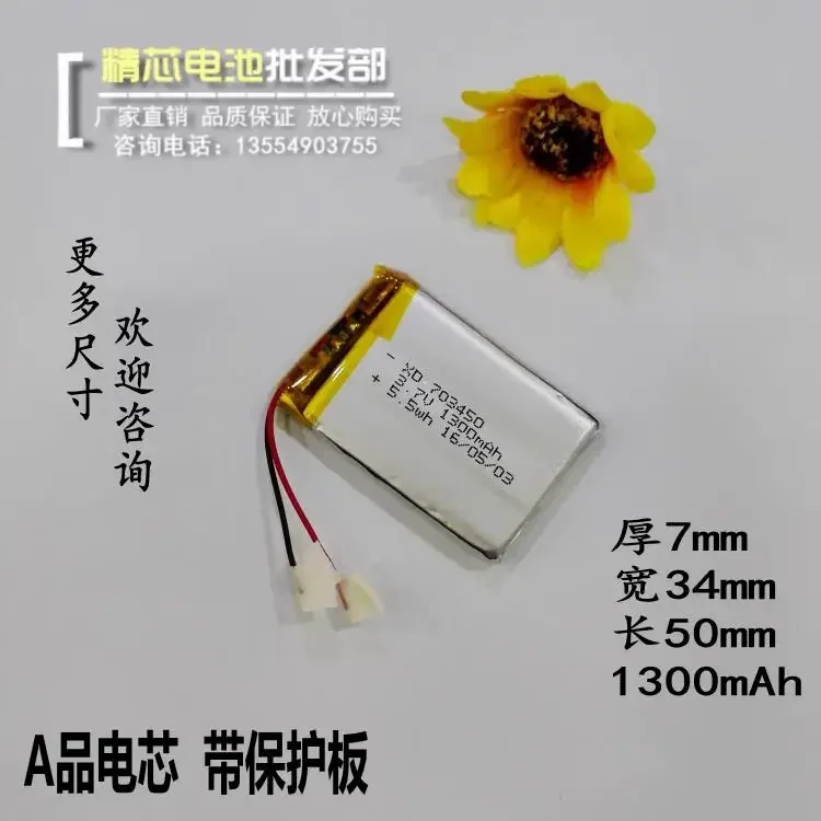 

Navigation battery 3.7V lithium battery mail 703450 plug-in speaker sound 1300mAh high capacity general purpose