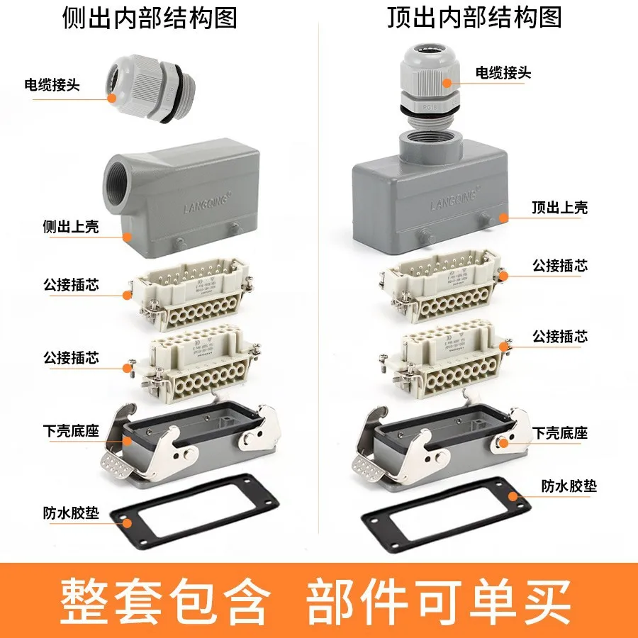 Heavy-duty connector 32-core HDC-HEE industrial aviation dust plug 16A automatic connector plug-in