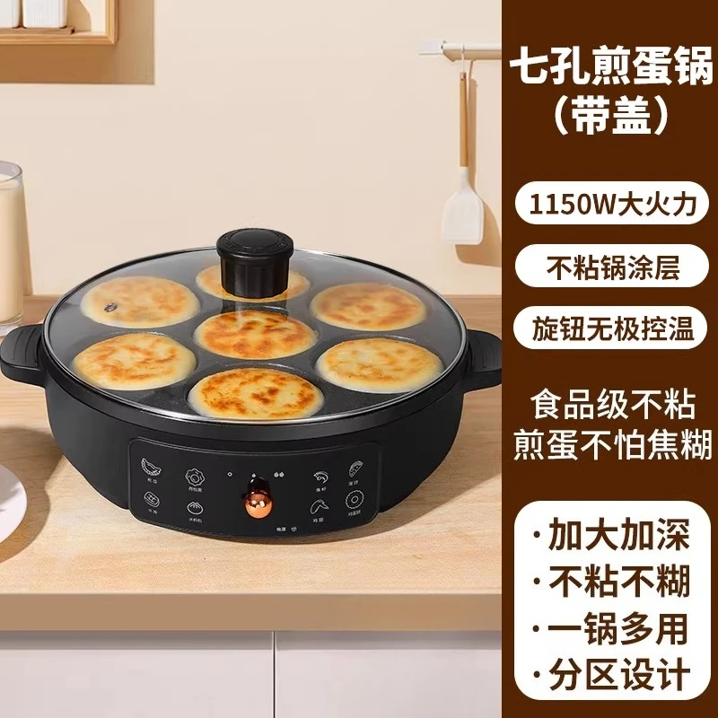 

Seven-hole omelette pan commercial omelette artifact home nonstick egg hamburger pot breakfast machine