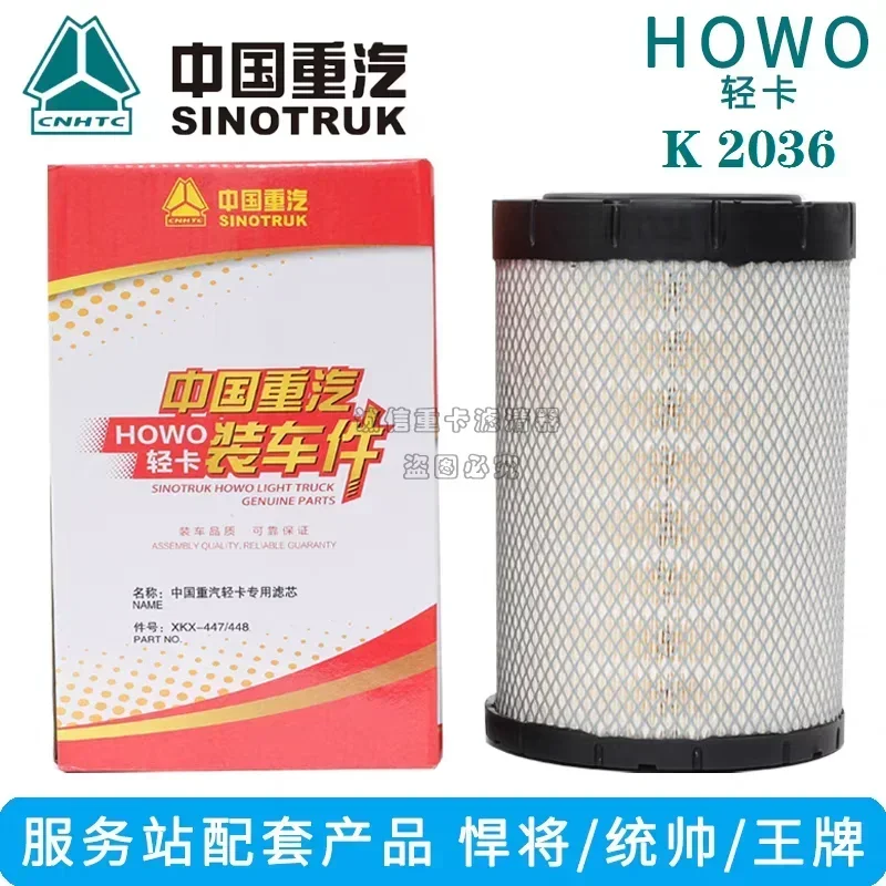 Heavy Duty Truck HOWO Light Truck 4.2-meter Commander in Chief K2036 K2030 Air Filter, China Five Countries Six Air Filters