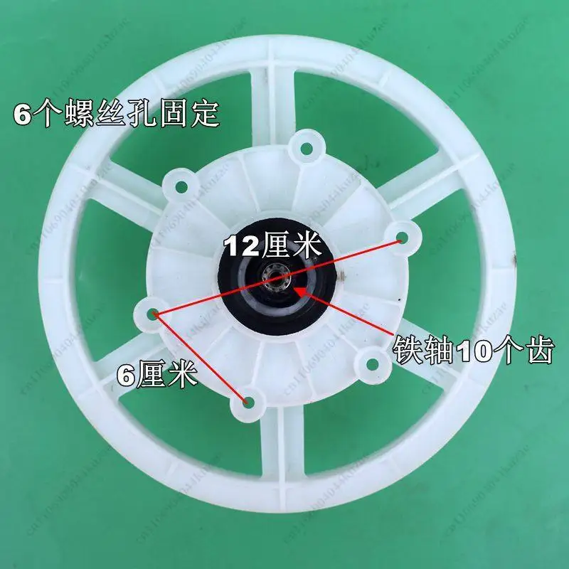 XPB72-2189S Double Barrel Washing Machine Transmission Reducer, 3.5cm 10-Tooth Repair Parts