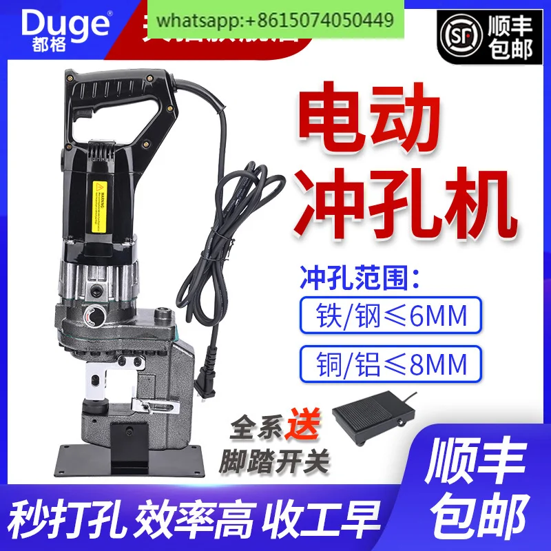 

Electric Hydraulic Punching Machine Portable Portable Angle Iron Channel Steel Dry Hanging Punch Copper Aluminum Plate Punch