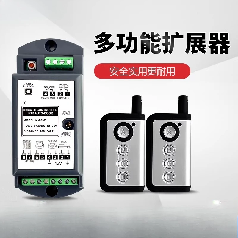 Automatic door multi-function expander electric induction door expansion remote control panning wireless universal