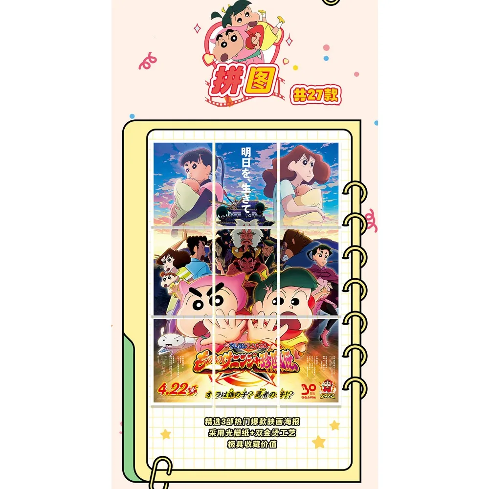 كاباو حقيقية تلوين شين تشان فيلم معركة سلسلة جمع بطاقة الكلاسيكية أنيمي شخصية كازاما تورو بطاقة عالية الجودة اللعب #5