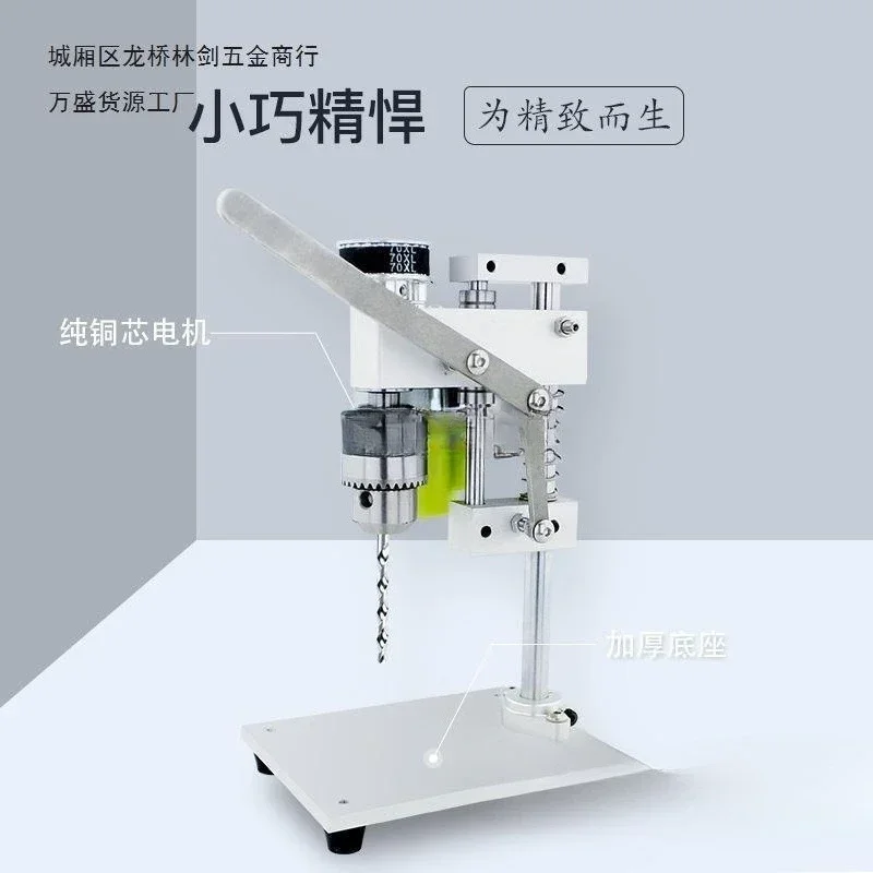 Household miniature mini desktop bench drill, watch repair desktop high-precision DC variable speed punching electric drill