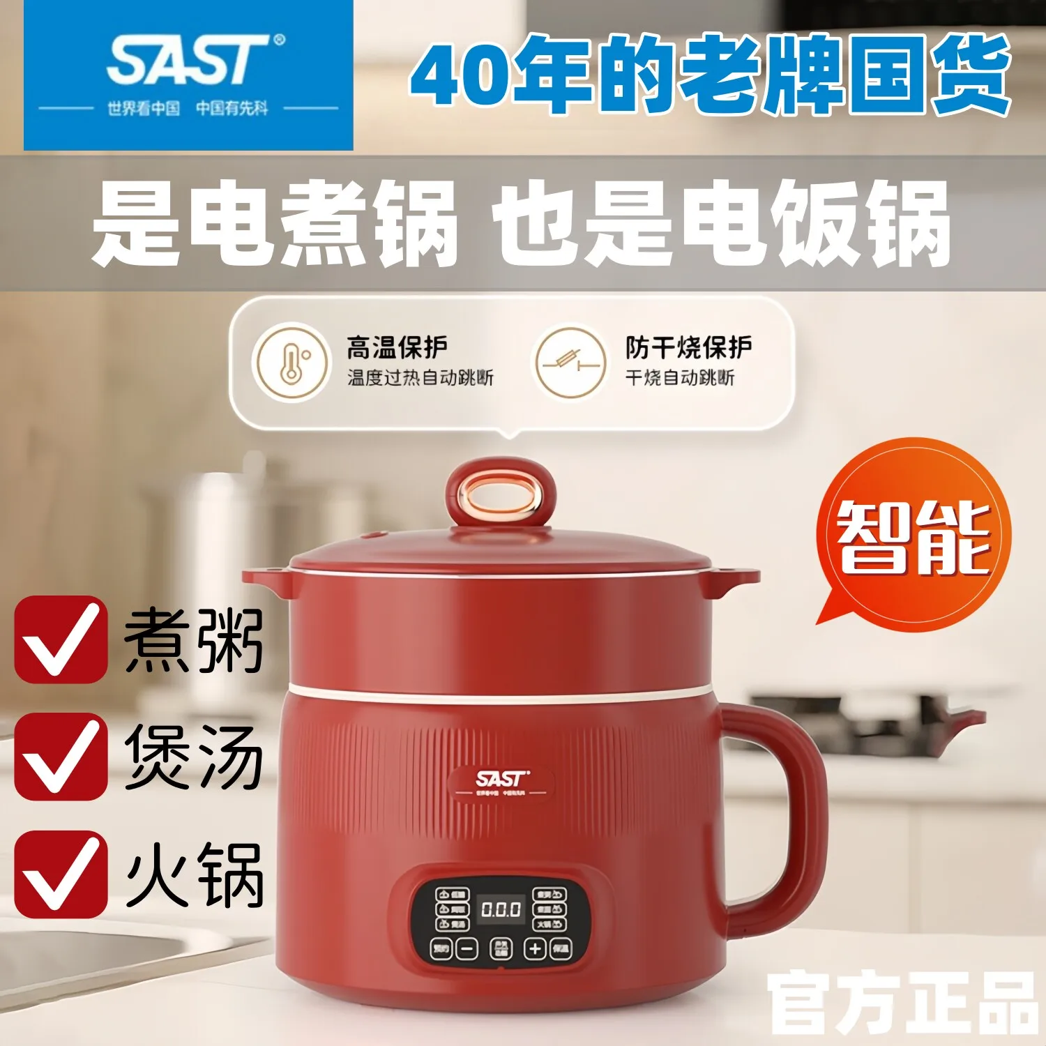 Smart electric cooking pot 3 liters L800W tile integrated cooking low sugar rice porridge stew soup small electric hot pot