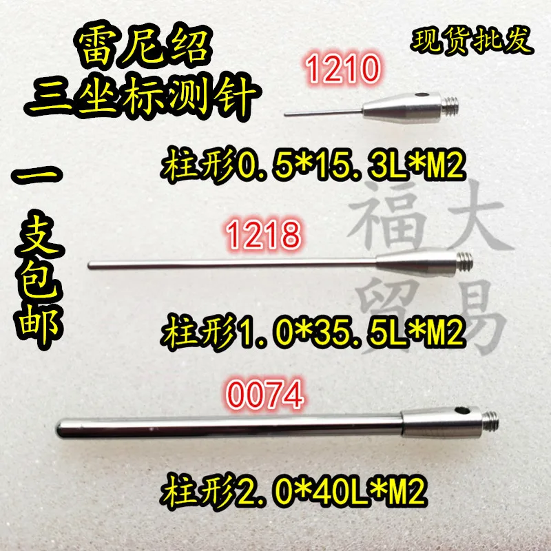 M2 M3 Renishaw three-coordinate stylus three-dimensional probe ruby 1.0/1.5/2.0/2.5/3.0 scout