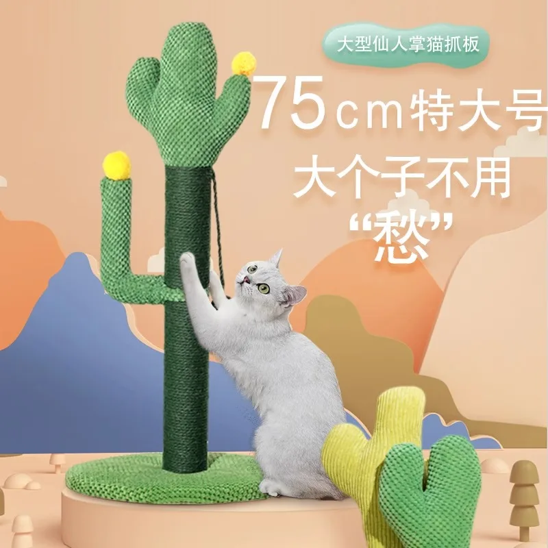 

Azimiao cactus cat scratching board sisal column cat toy cat litter cat tree integrated cat supplies cat climbing frame toy