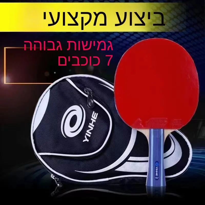 yinhe-galaxy-7-star-9-star-table-tennis-racket-finished-product-pure-wood-single-racket-three-star-horizontal-vertical-grip