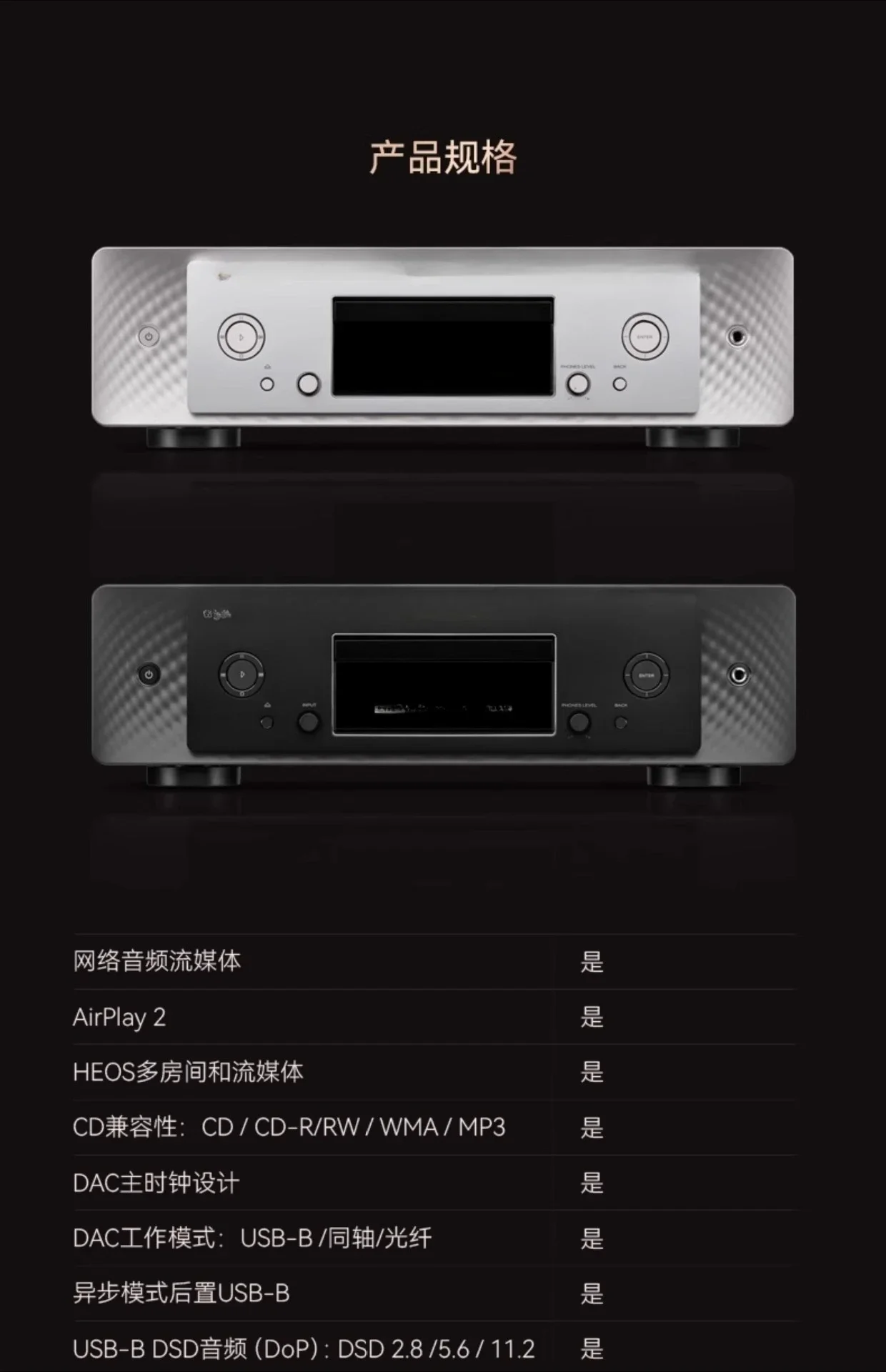 Pre-Lossless Streaming Decoder CD Player HIFI