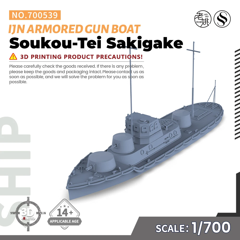 SSMODEL SSC539 1/700 Military Model Kit IJN Soukou-Tei Armored Gun Boat Sakigake WWII WAR GAMES