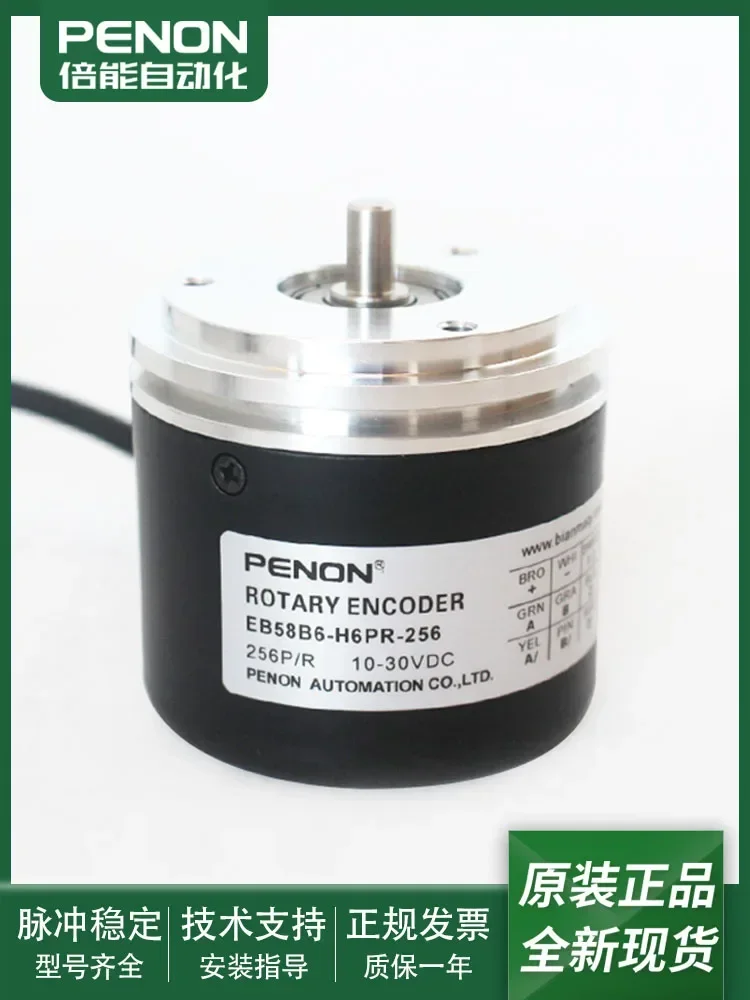 Optoelectronic Rotary Encoder EB58B6-H6PR-100-200-256-256.IM5000-1000-1024