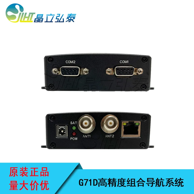 G71D GNSS high-precision integrated navigation system RTK high-precision positioning and orientation end point dual antenna