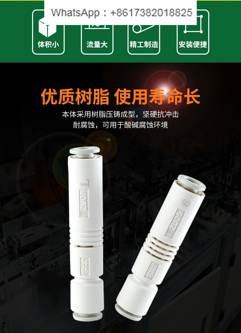 10Pcs ZU05S ZU07S L Tubular VUH05 Straight Pipe 07 Vacuum Generator 44 ZV-06 08 VBH10-66P