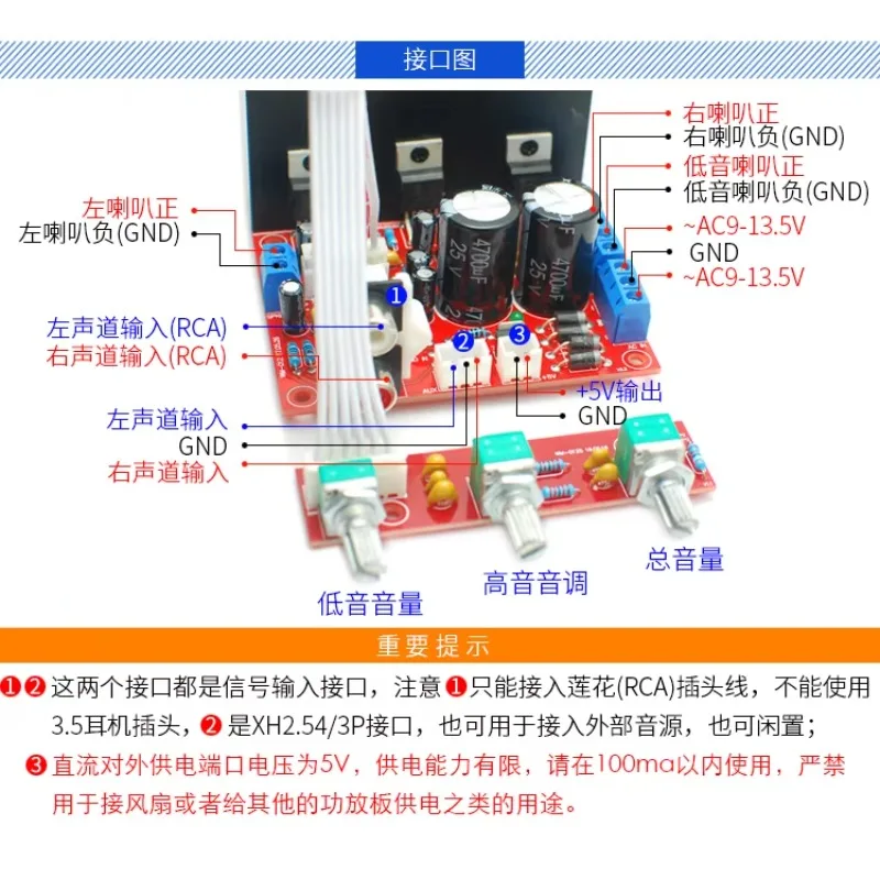 TDA2030A 2.1 Channel HIFI Amplifier Board, 3-Ch High Power Subwoofer Audio Amp, NE5532 Preamplifier, AC Dual 9-13.5V Input