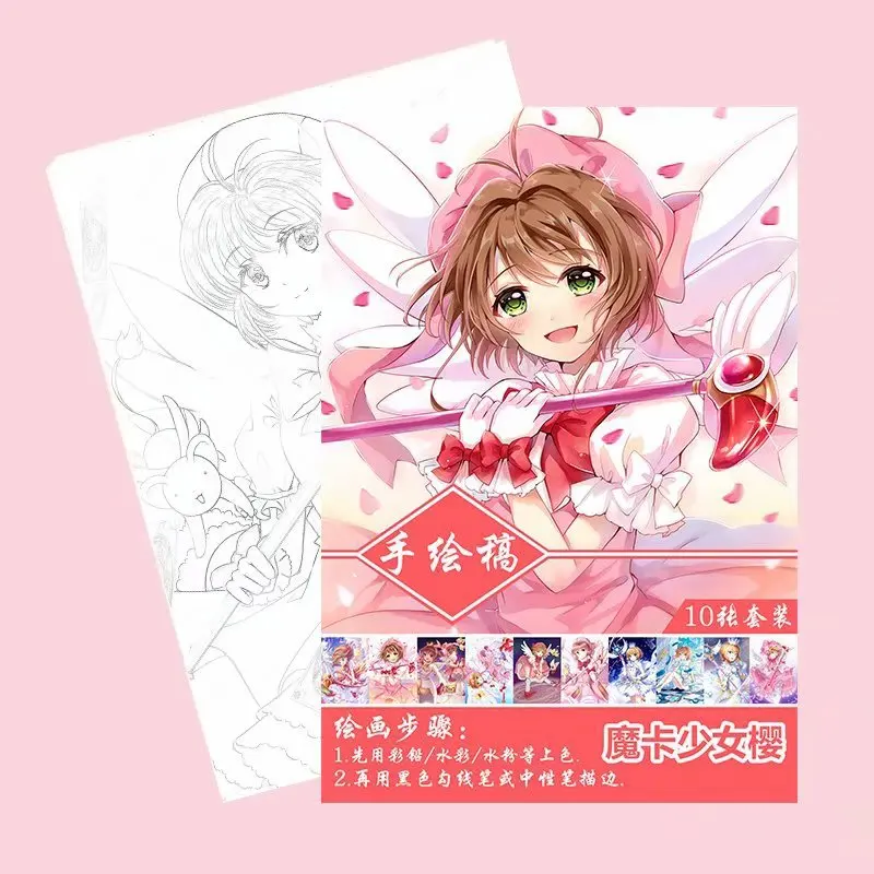 10 Pages/book Anime Kinomoto Sakura Cerberus Coloring Book for Children Game Drawing Toy Painting Books A4