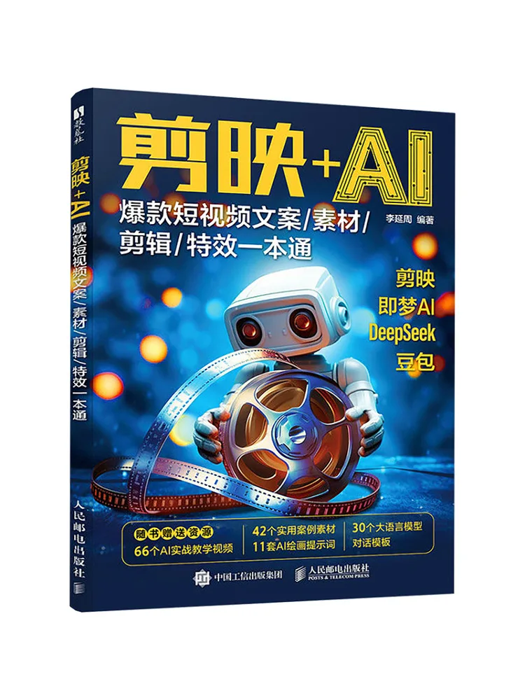Book-Winshare Jianying Ai A Complete Guide To Creating Viral Short Video Copy Assets Editing and Effects